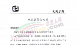 海螺涨价！连锁反应来了！下游大爆发！