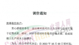 爆发！大涨160元/吨！20多个省市水泥触底反弹！