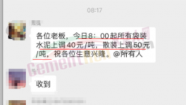 海螺被质疑！涨价太“儿戏”！