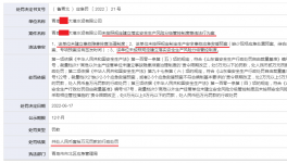 因未建立这一制度，某水泥企业被应急管理局重罚10万元！