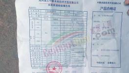 不合格率达33.3%！这一地区瘦身、高仿等水泥横行!