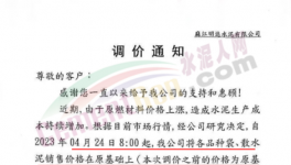 突破500元/吨！多地水泥价格反弹！