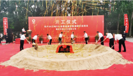 开工！国内水泥行业规模最大的二氧化碳捕集项目