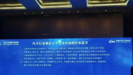 声明！反对降价！16家企业签承诺书！