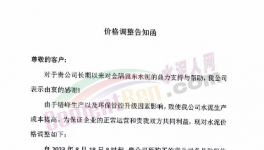 大爆发！上涨90元/吨！50多家水泥厂涨价！