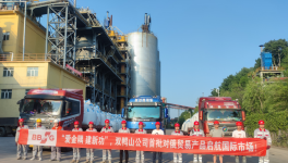 金隅冀东水泥出口俄罗斯！
